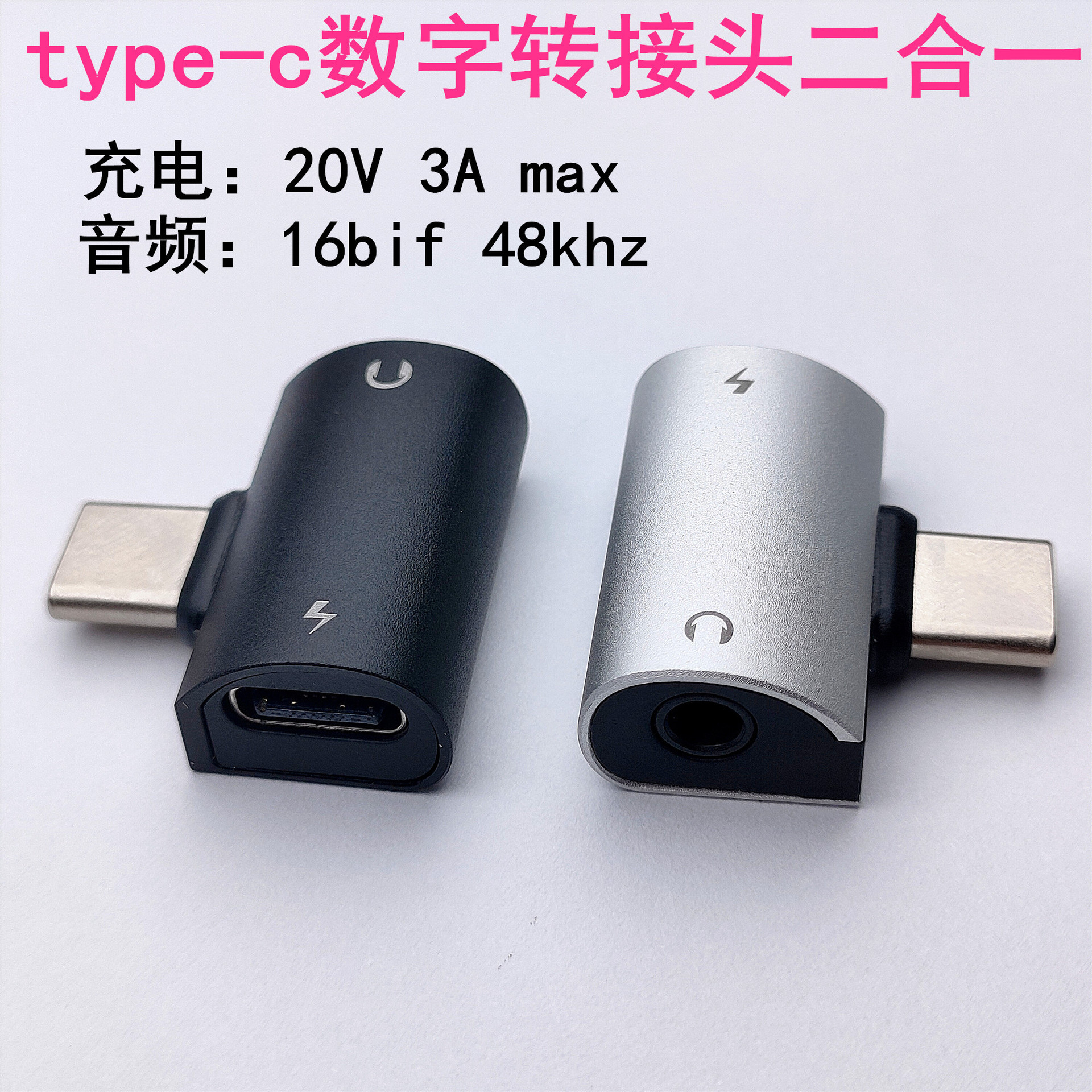 适用华为小米typec转接头充电耳机二合一双type-c音频耳机转换头