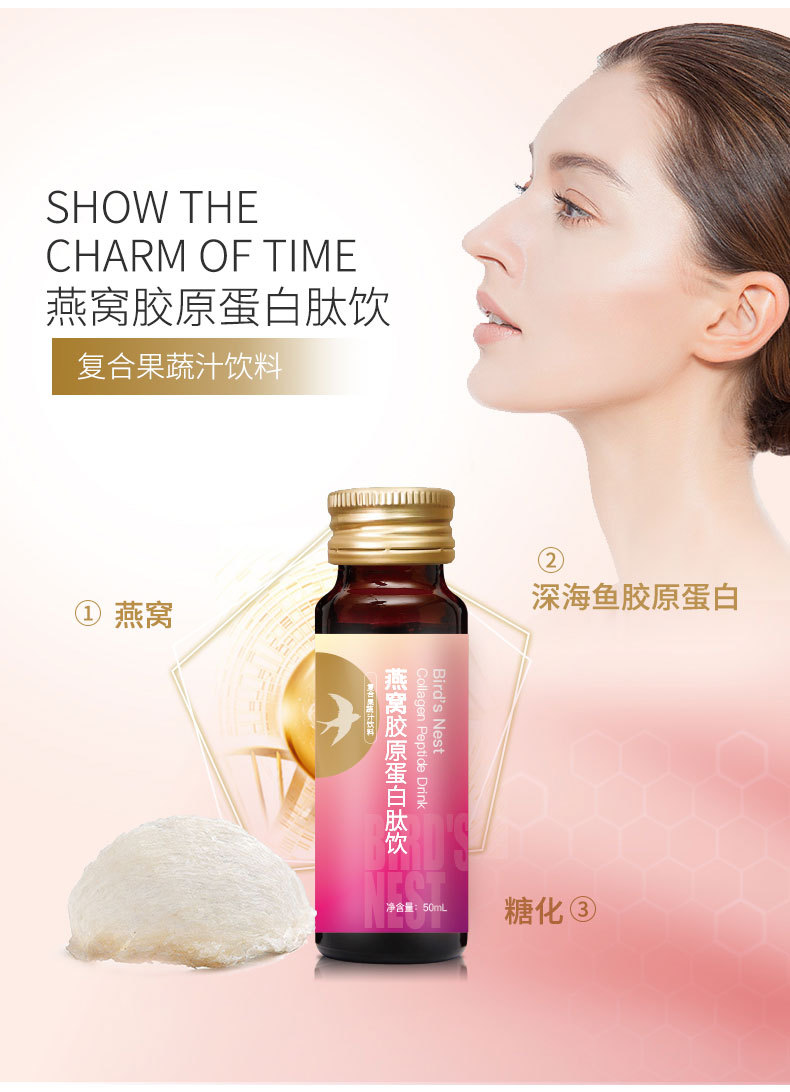 【元海】燕窝胶原蛋白口服液复合果蔬深海鱼小分子肽酵素原液饮品