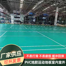 地胶pvc卷材地板塑胶室内篮球馆跆拳道防滑防撞耐磨健身房地胶垫