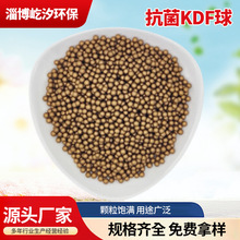 KDF球 加湿器内置金色微孔合金 滤芯除余氯抗菌杀菌 源头厂家