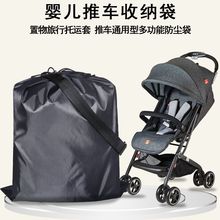 好孩子婴儿推车通用防尘袋/旅行托运袋儿童座椅收纳袋超大束口袋