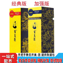 安太医经典版喷剂10ml 加强版10ML男用喷雾 男喷剂批发代发正品货