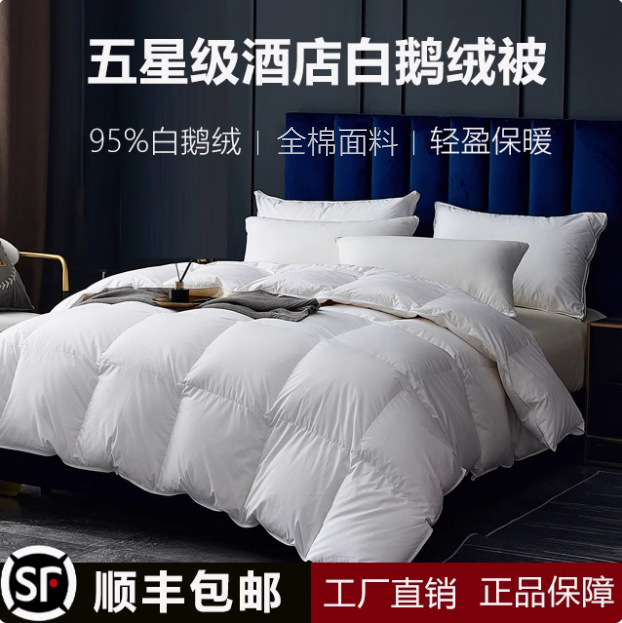 star hotel 95% white goose down quilt for spring and autumn bed & breakfast cotton white duvet thick white duck down winter quilt duvet insert