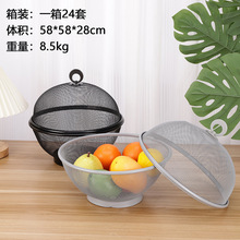 厂家直供创意厨房用具带盖水果盘子洗菜沥水篮蔬果篮批发果蔬菜罩