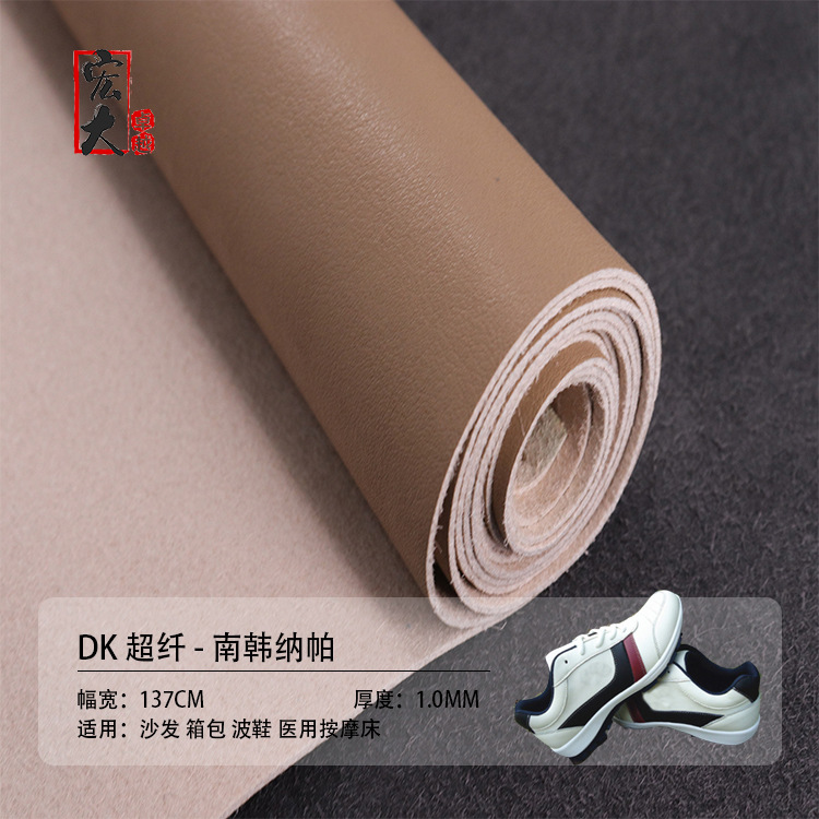同色同底皮革批发1.0南韩纳帕超纤皮料箱包鞋革料沙发料汽车软包1