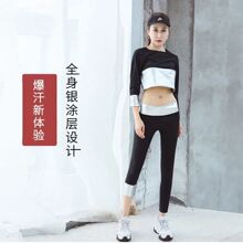 新款女暴汗服套装女暴汗裤发汗服运动套装女健身爆汗裤