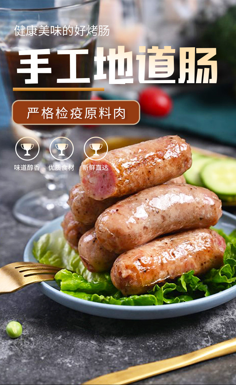 珍享地道肠200根黑胡椒火山石烤肠台湾道地肠热狗香肠整箱