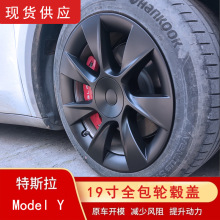 适用于特斯拉modelY19寸轮毂盖modely轮圈保护罩汽车改装加装配件