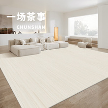 简约客厅地毯卧室床边地板铺垫大面积全铺沙发茶几轻奢高级感地垫