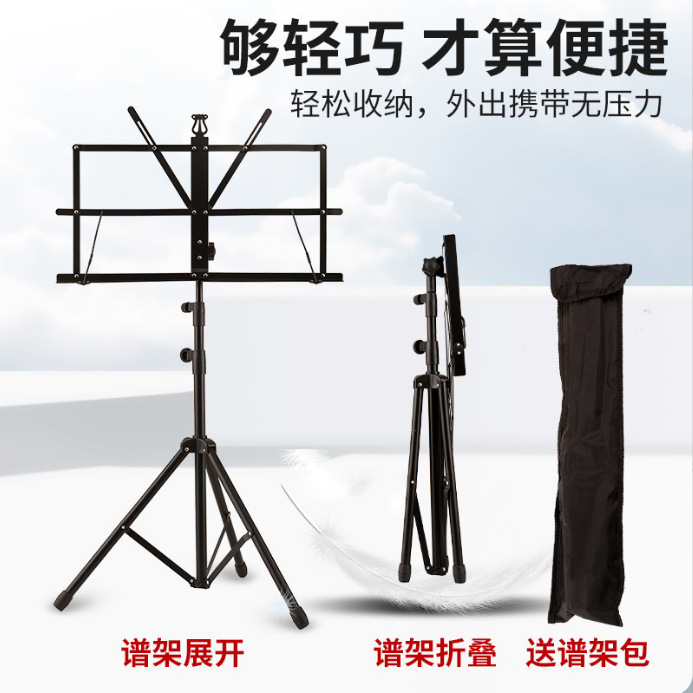 谱架全折叠方便携带乐谱架 折叠小乐谱架小提琴古筝吉他谱架-阿里巴巴
