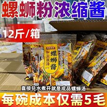 柳州螺蛳粉汤底调料包螺蛳粉汤料包不含米粉原材料批发螺蛳粉厂家