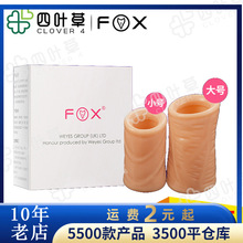 FOX包皮阻复环男用包皮锁精环羊眼圈阴茎套环成人情趣用品