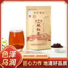 贵州雷山红茶2022年新茶苗家春艳红茶一级浓香型散装100g口粮茶