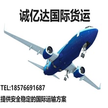 从深圳广州北京到美国诺科斯韦尔双清包税KNOXVILLE国际空运服务