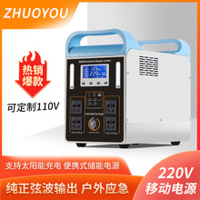 110V220V夜市摆摊露营直播大容量太阳能储能电源移动户外电源