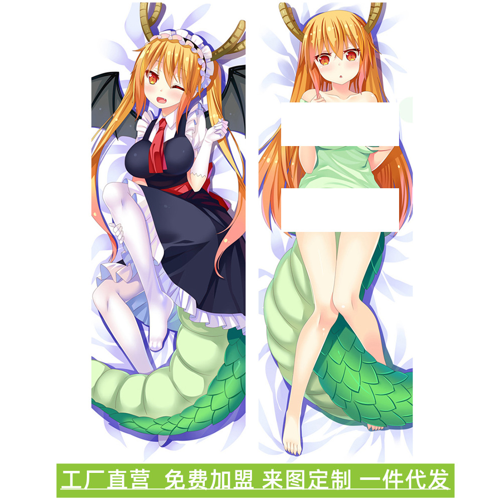 小林家的龙女仆动漫等身抱枕枕套周边长条靠枕游戏亚马逊污代发