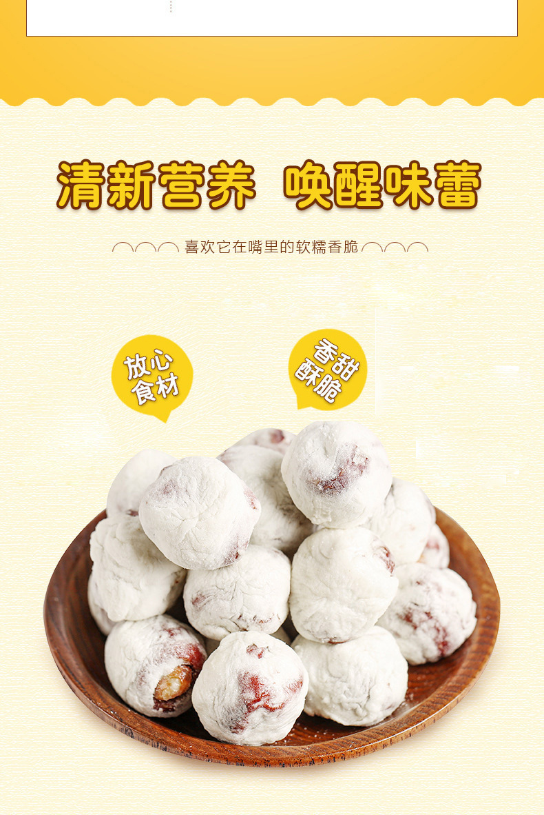 网红奶芙枣奶油杏仁夹心枣 奶枣夹心巴旦木奶酪枣办公小零食直供