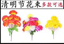 清明节仿真菊花花束上坟塑料绢花祭祀殡葬用品墓地扫墓花摆放假花