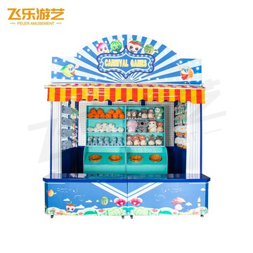 嘉年华摊位游戏广场主题公园景区摊位设备文旅扔球夜市网红道具厂