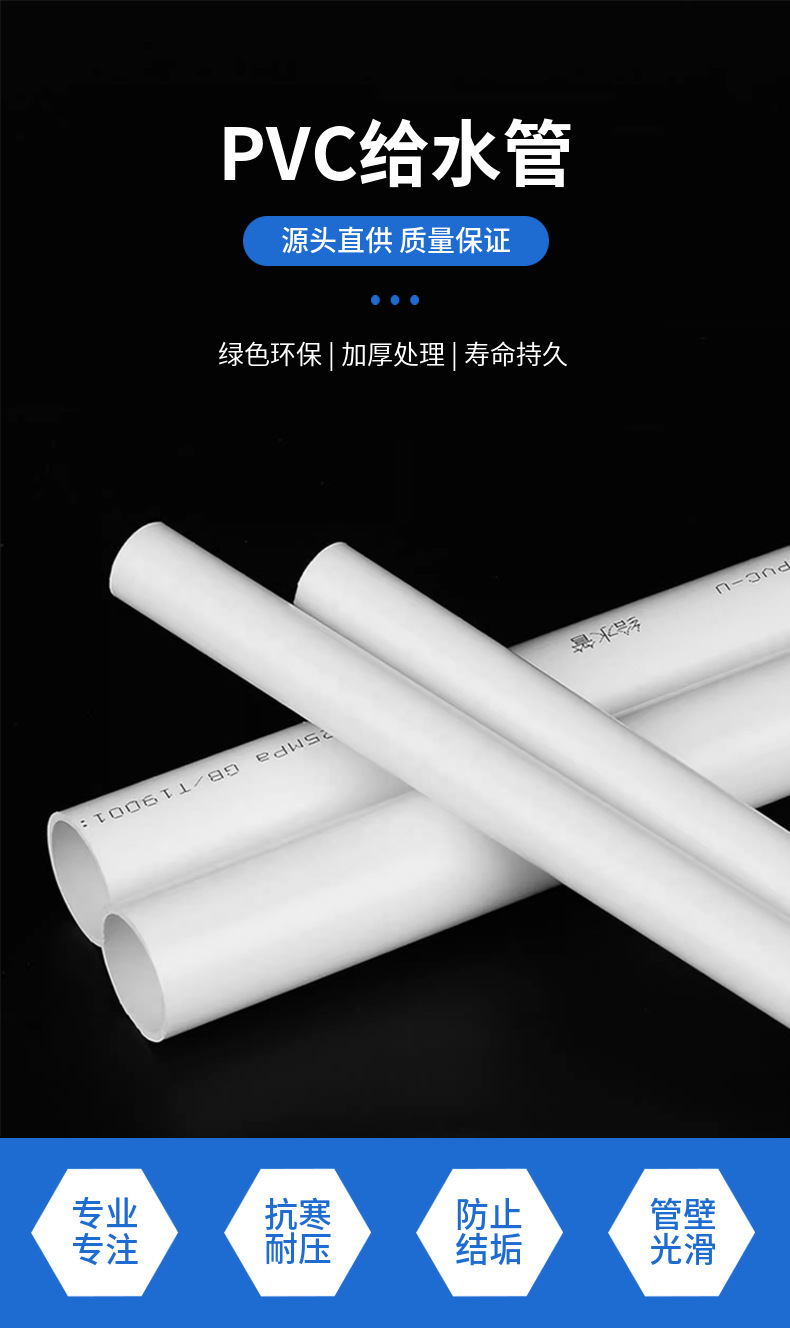 Yunnan manufacturer PVC-U water supply pipe PVC pipe agricultural irrigation pipe white drainage pip