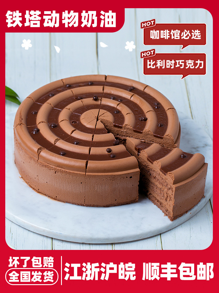 恬新阁巧克力8寸生日蛋糕斓可咖啡馆商用冷冻慕斯甜品下午茶西点