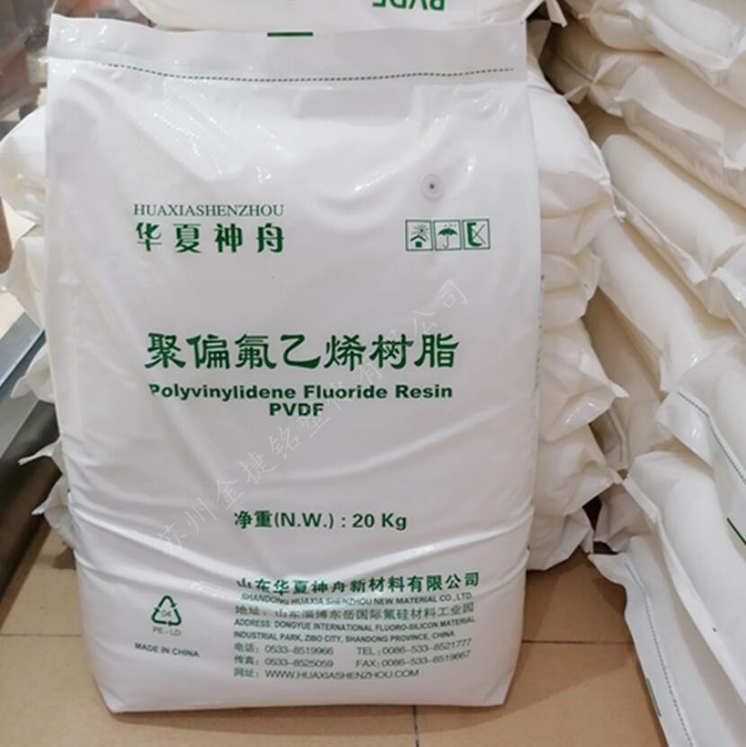 挤出模压pvdfds205东岳神舟用于通过模塑挤塑等加工pvdf制品