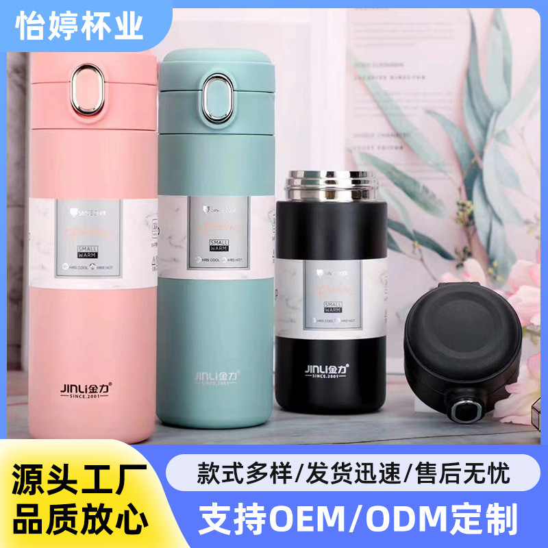 金力新品304不锈钢弹跳保温杯户外便携运动水杯办公商务水杯批发