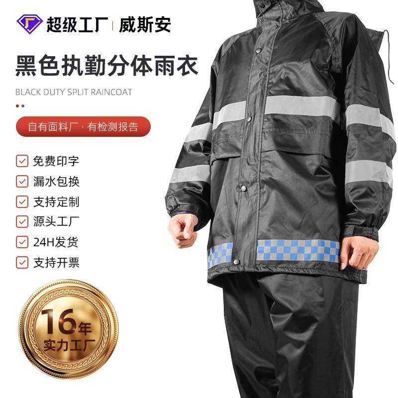 现货批发反光雨衣分体式防暴雨男套装执勤雨衣全身春亚纺雨裤工厂