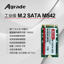 Agrade睿达工业级固态硬盘纯国产M.2 MS42 SSD免费借测可靠安全