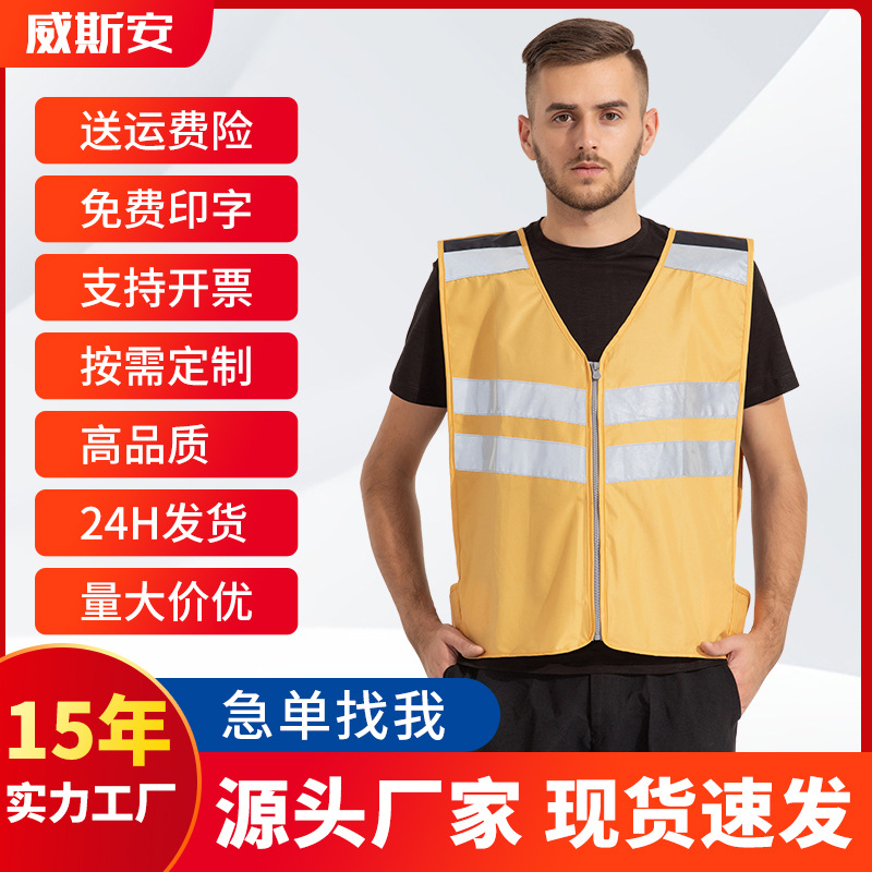 城管马甲反光背心城市管理反光衣户外治安巡逻反光安全服厂家直销