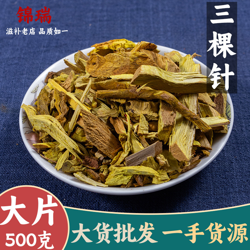 三颗针高品质小柏刺土黄连片黄连刺亳州中药材批发中草药药食同源