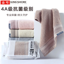 金号4A抗菌毛巾KJ1059纯棉家用洗脸洗澡独立包装全棉加厚柔软吸水
