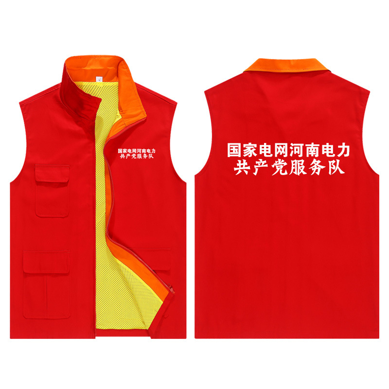 电力工程网马甲纯棉党员服务队志愿者背心义工活动马夹工作服印字