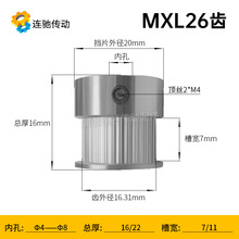 MXL26齿同步轮 K型凸台 同步皮带轮 槽宽7/11 内孔5/6/6.35/7/8mm