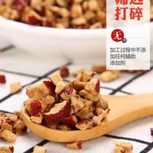 红枣颗粒新疆红枣软丁烘焙红枣干红枣碎加工奶茶馅料熟食零食