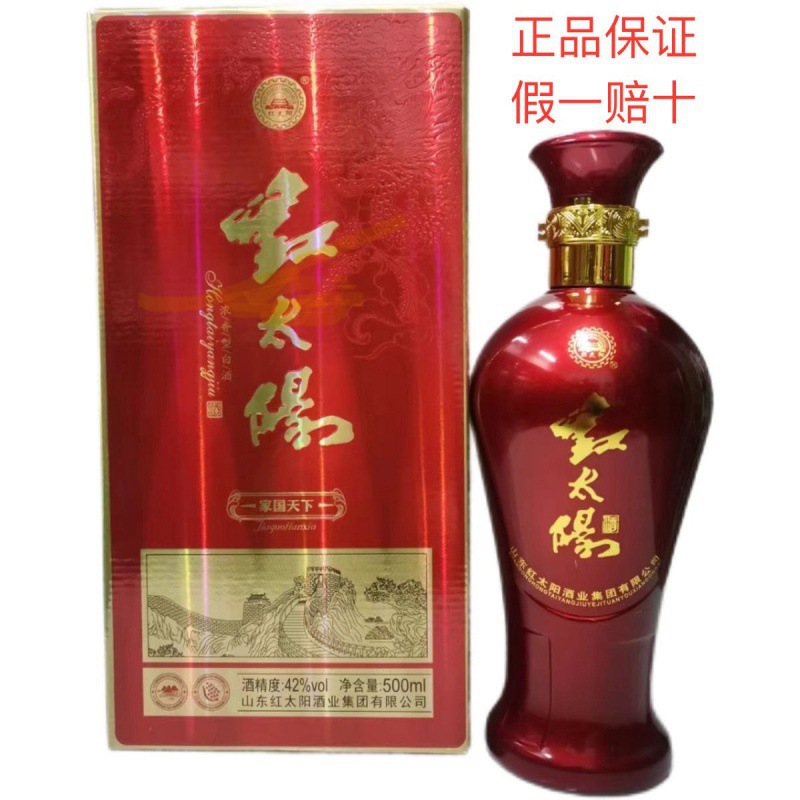 红太阳酒 42度红瓶浓香型白酒礼品酒单瓶500ml整箱6瓶配通用袋子