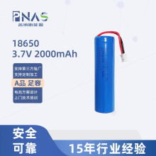 18650锂电池 3.7V2000mAh香薰机户外头灯充电锂电池18650锂电池组