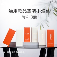 茶包装通用款泡袋独立纯色简盒可LOGO精美烫金品鉴装