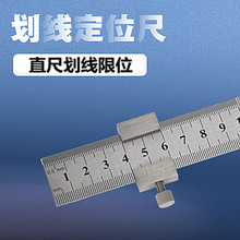 钢尺定位块测量不锈钢块限位定位多功能高精度刻度尺木工公英制