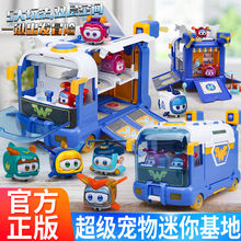 爱宝迷你新品超级儿童玩具双超级巴士乐宝飞侠季钻宠物基地