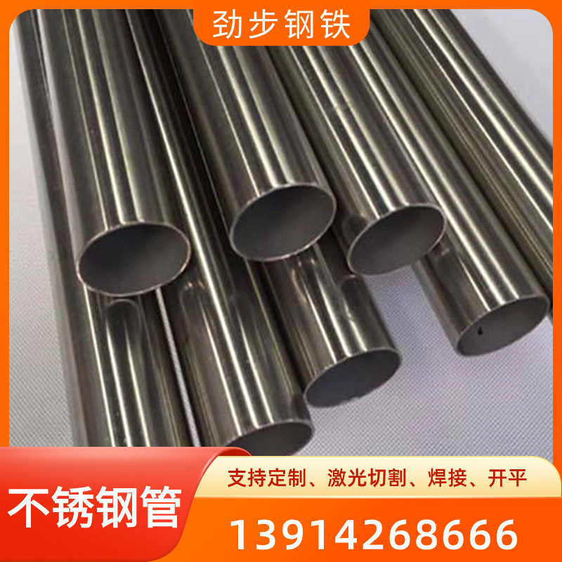 专业生产销售 不锈钢光亮管 不锈钢圆管无缝管 316L食品级圆管