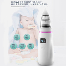 跨境新款儿童幼儿鼻塞鼻涕屎清理器婴儿吸鼻器新生电动吸鼻器宝宝