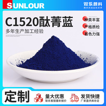C1520酞菁蓝供应高温酞菁绿G油墨橡胶涂料印染用酞青绿颜料色粉