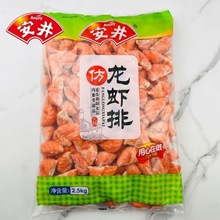 安井仿龙虾排2.5kg关东煮串串香干货冒菜食材速冻豆捞火锅丸子