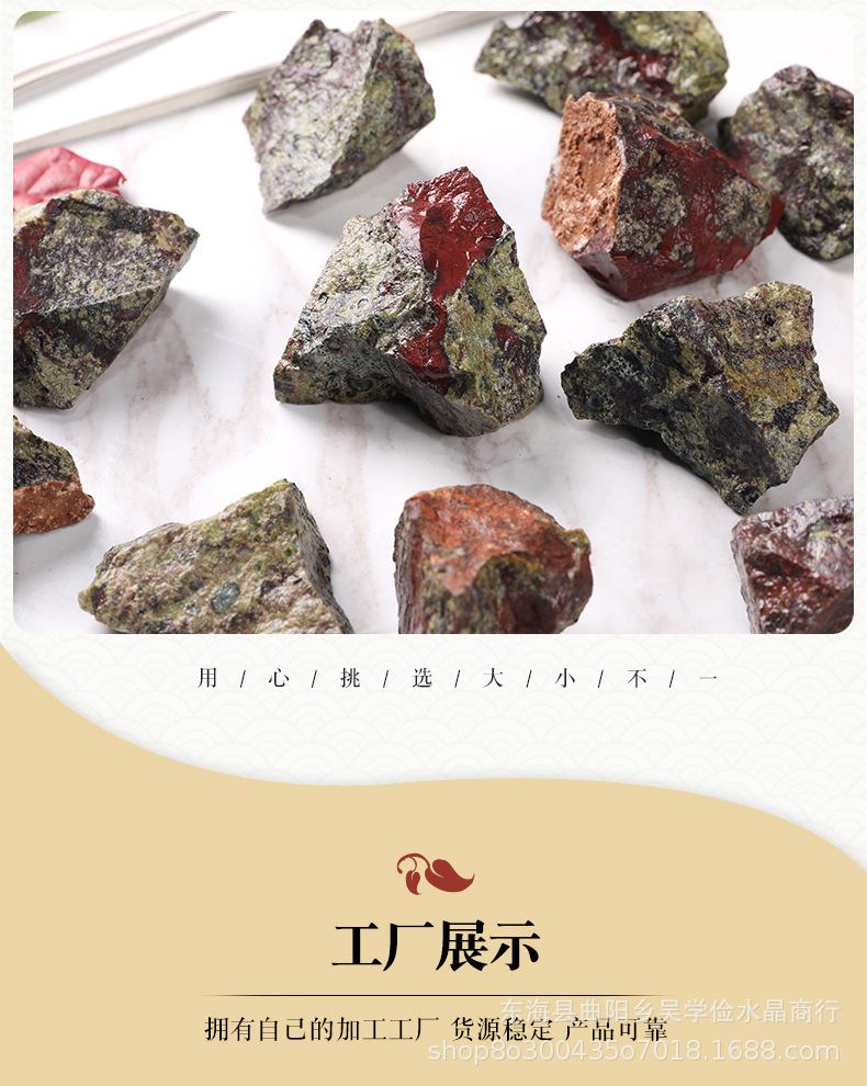 厂家直龙血石原石造景几何形状龙血石大颗粒水晶碎石水晶工艺品