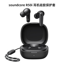 适用与新款声阔Anker Soundcore R50i耳机保护套软胶壳充电仓包