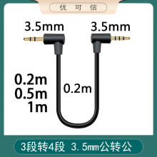 3.5mm4极转3极公手机麦克风直播转接头 4节转3节笔记本电脑麦克风