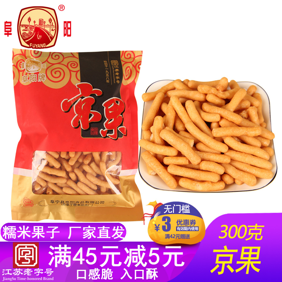 正宗牌糯米京果子江苏盐城特产阜宁大糕地方零食糕点大雪枣-阿里巴巴