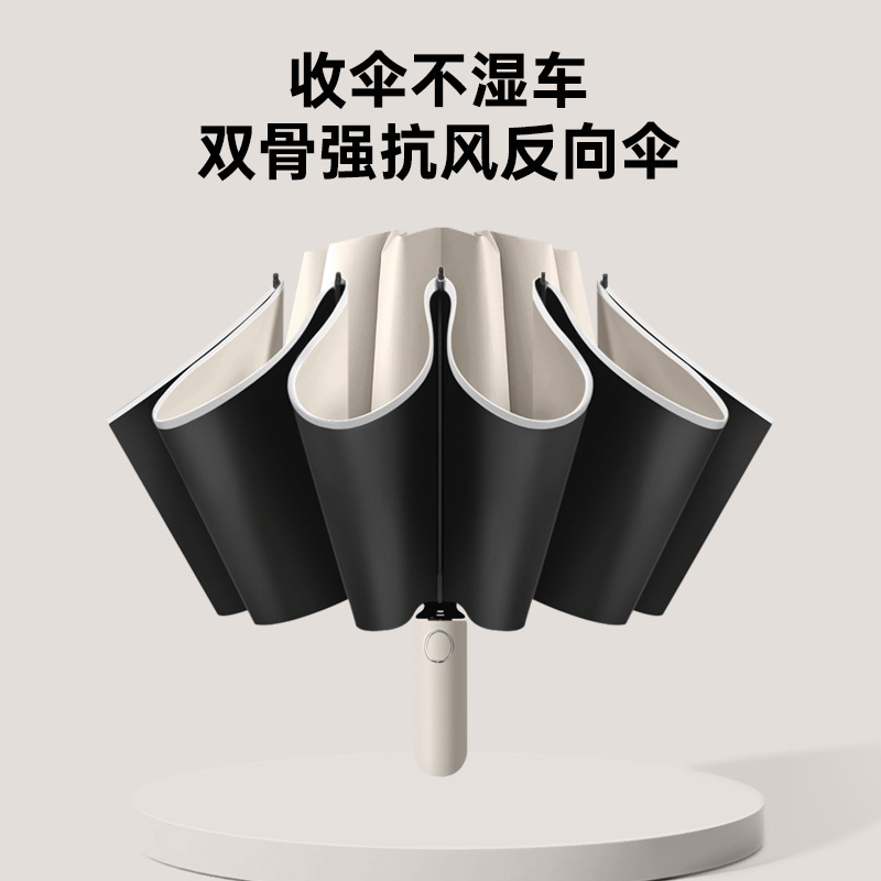 雨伞折叠伞反向双骨自动晴雨伞加粗抗风暴加厚黑胶大号双龙骨