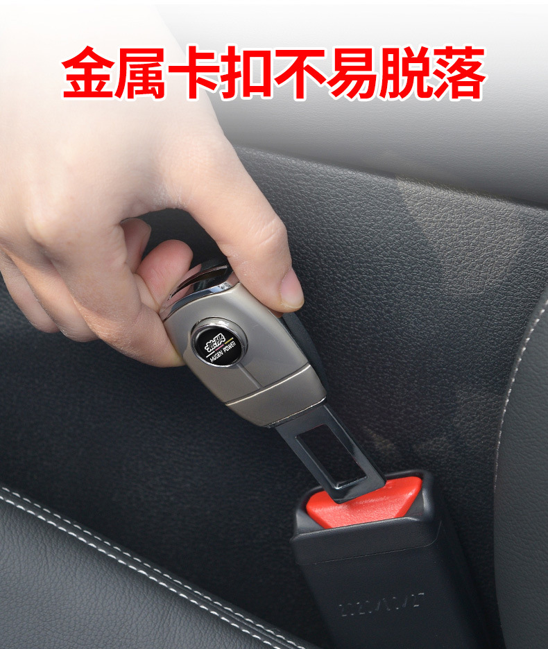 汽车安全带锁扣插片卡扣车内装饰用品安全带延长器插带通用型插销